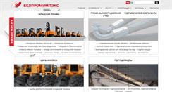 Desktop Screenshot of belpromimpex.by