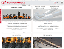 Tablet Screenshot of belpromimpex.by